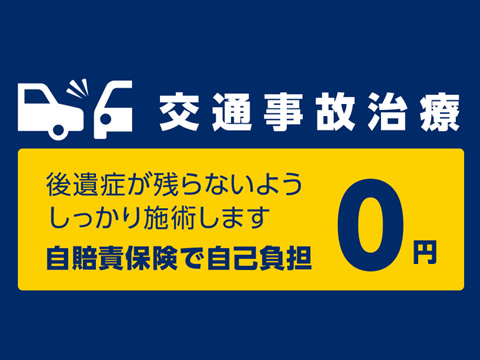 長崎　ヒカリ整骨院