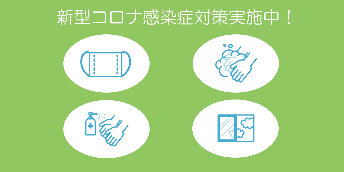 長崎　ヒカリ整骨院